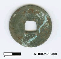 藏品(「開元通寶」)的圖片